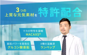 ペプチアLP　特許配合